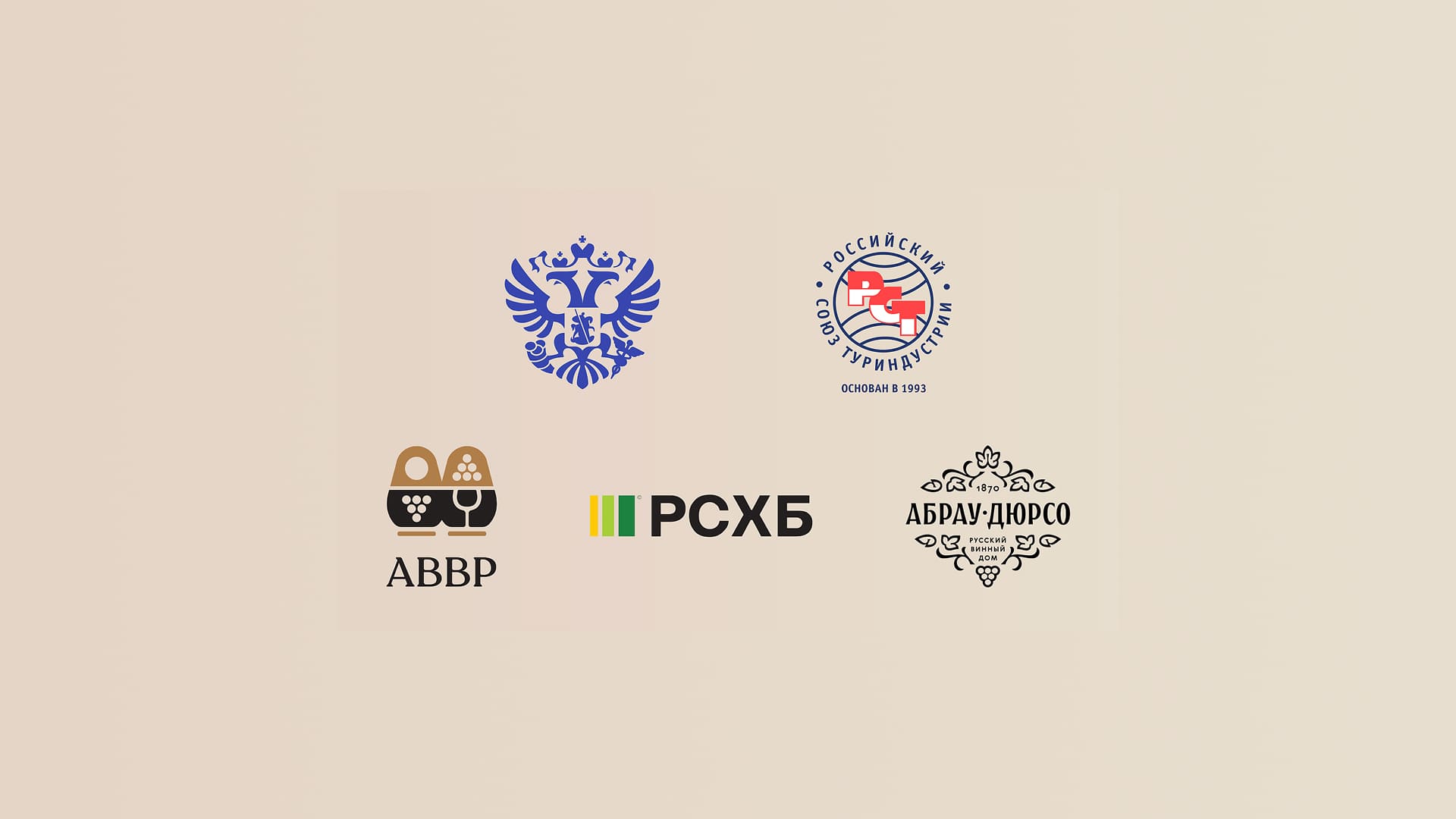 Подписан меморандум о создании Ассоциации эногастрономического туризма стран БРИКС